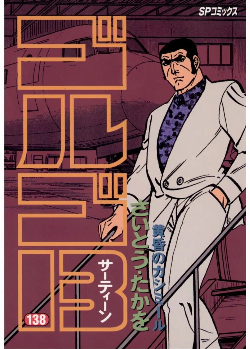 Volume 138
