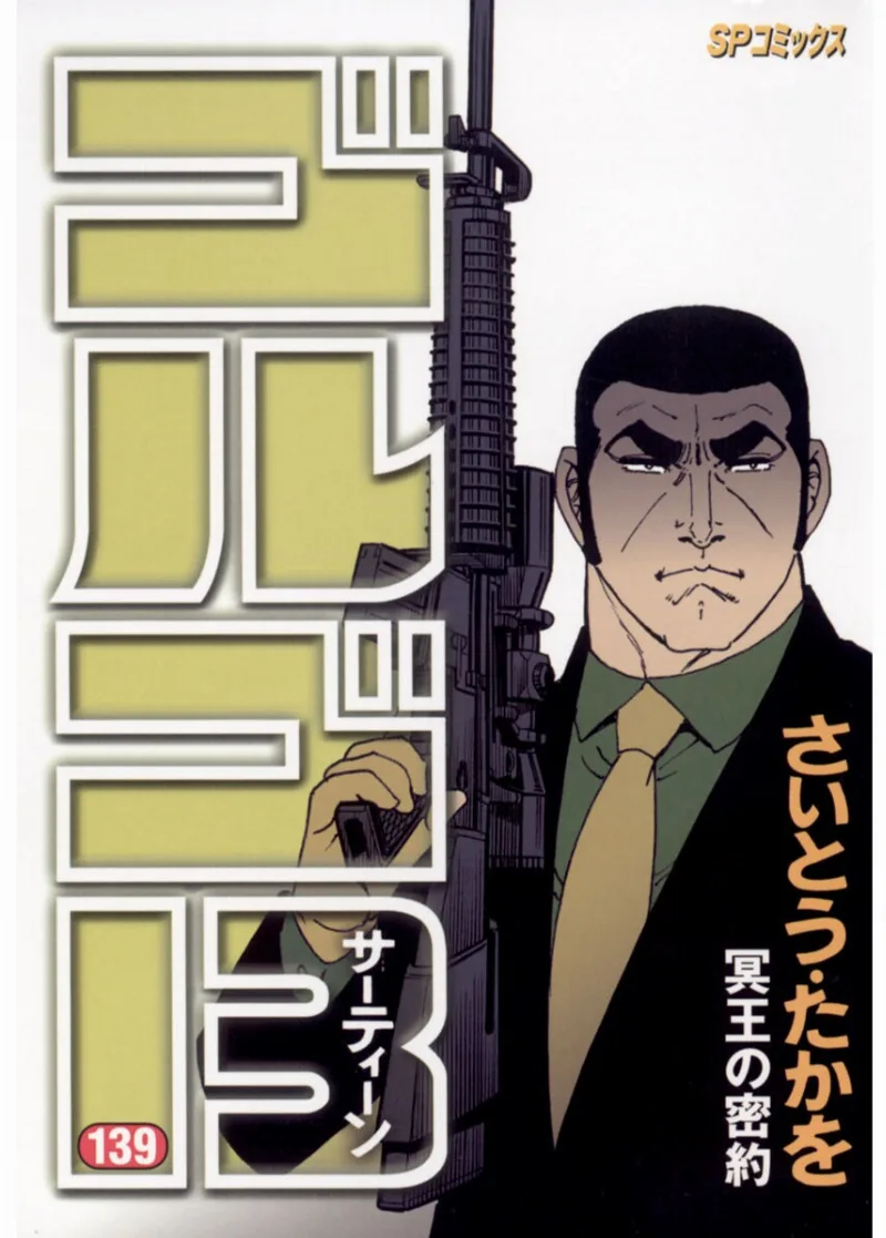 Volume 139