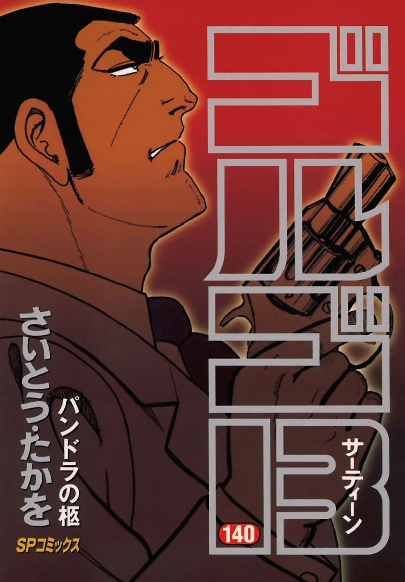 Volume 140