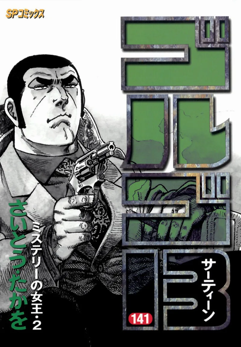 Volume 141