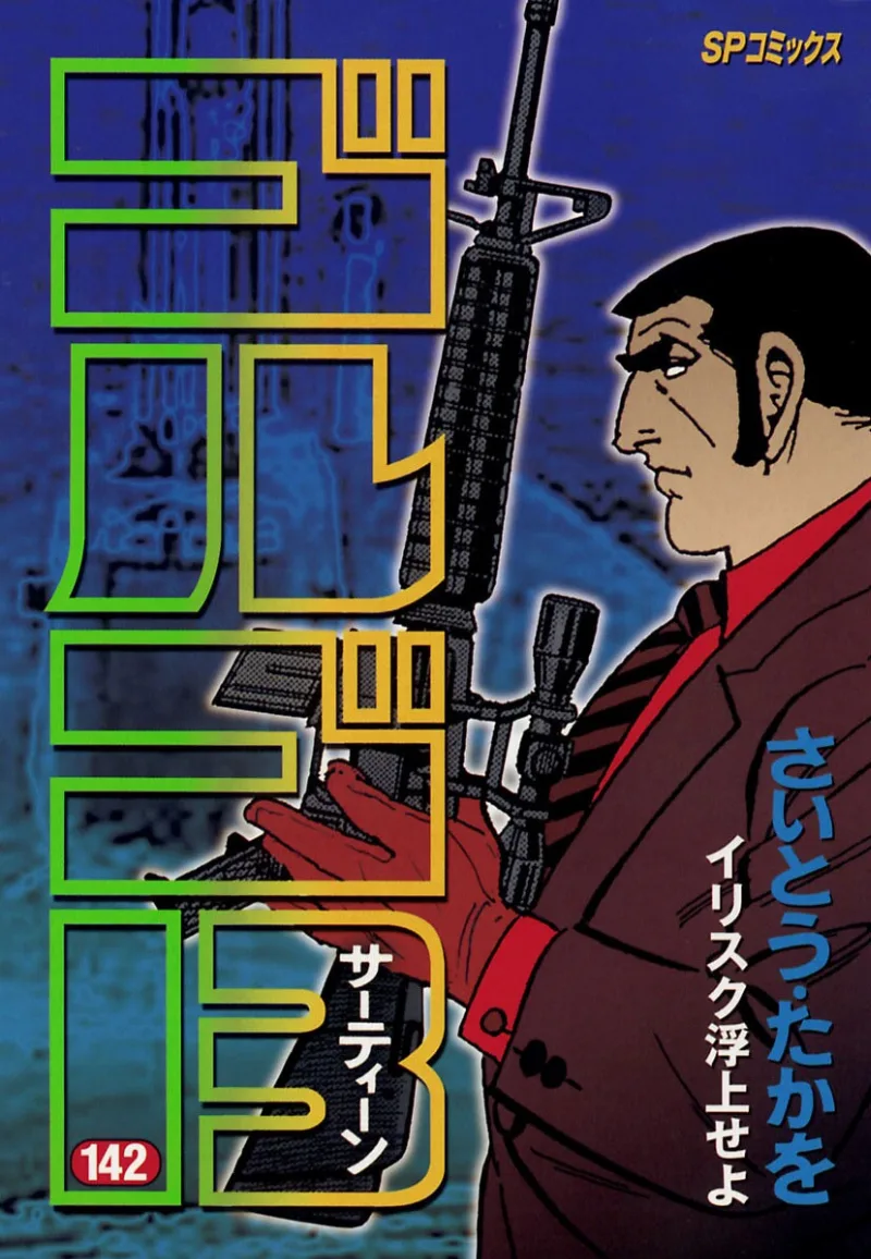 Volume 142