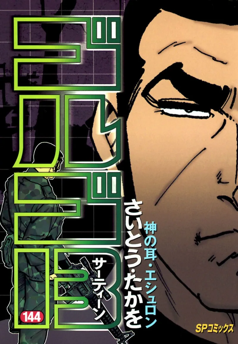 Volume 144