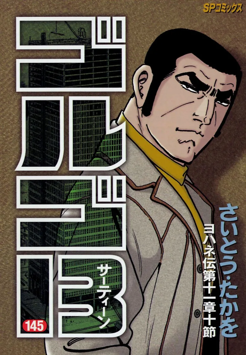 Volume 145