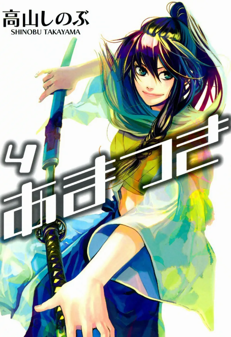 Volume 04