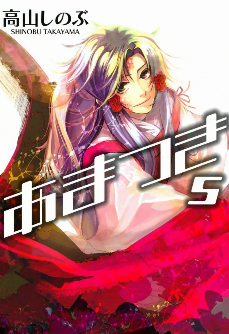 Volume 05