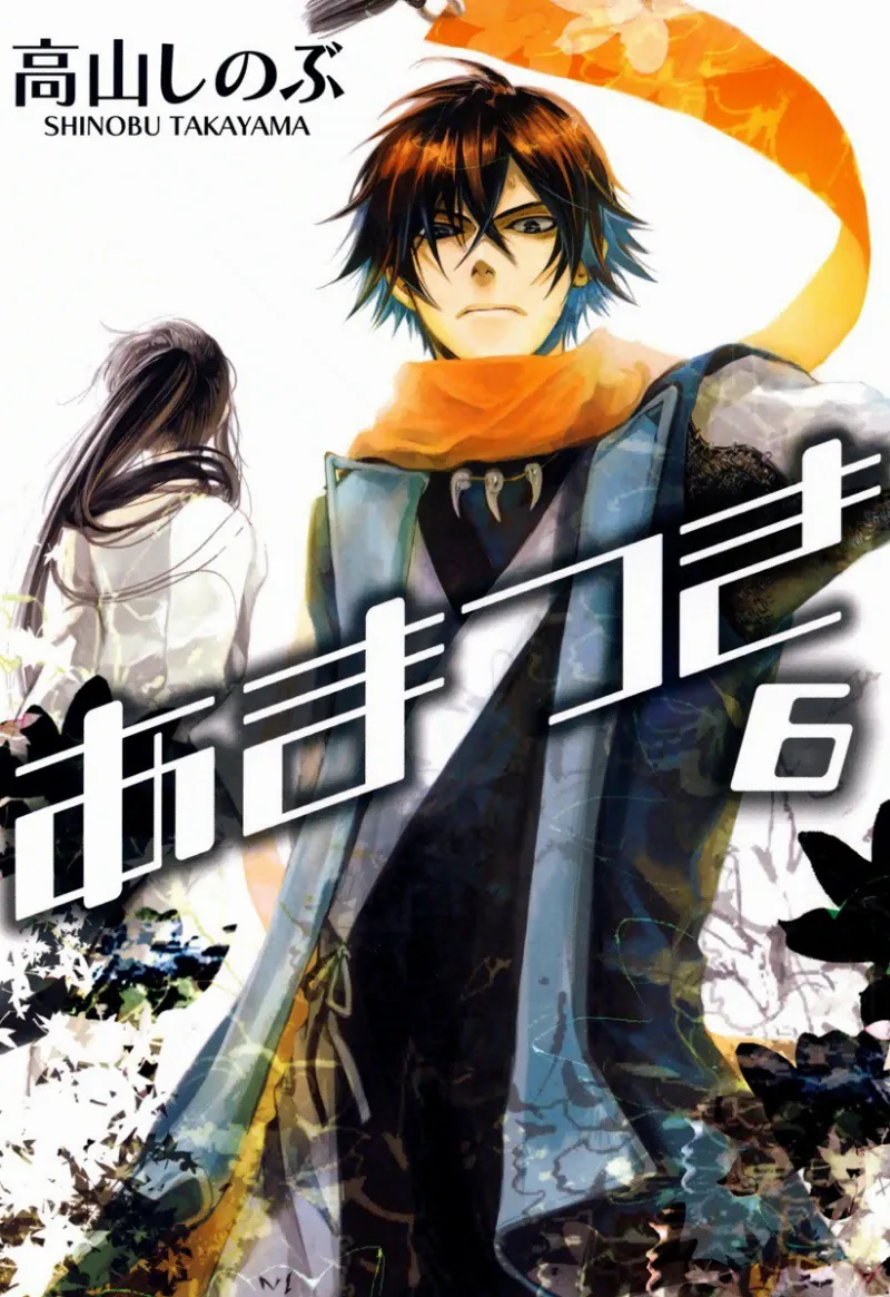 Volume 06