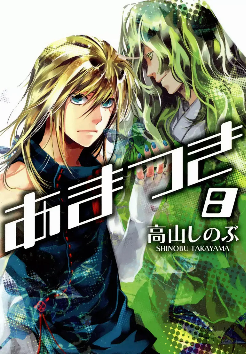 Volume 08