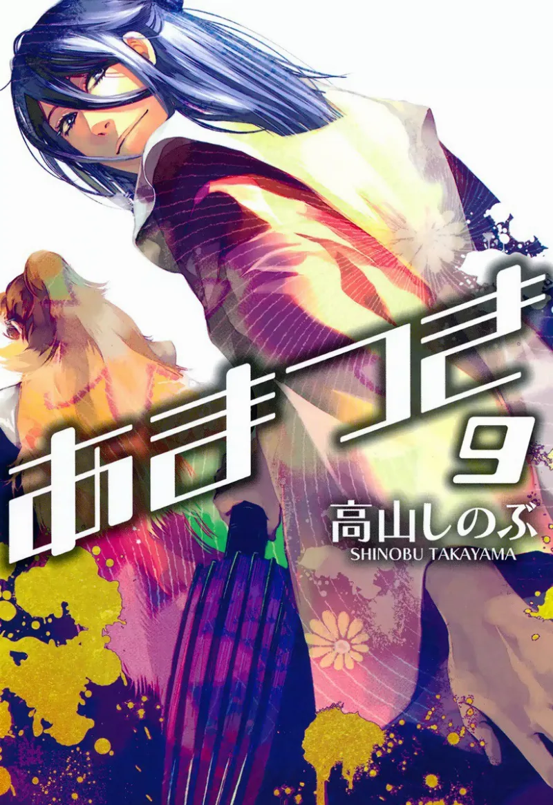 Volume 09