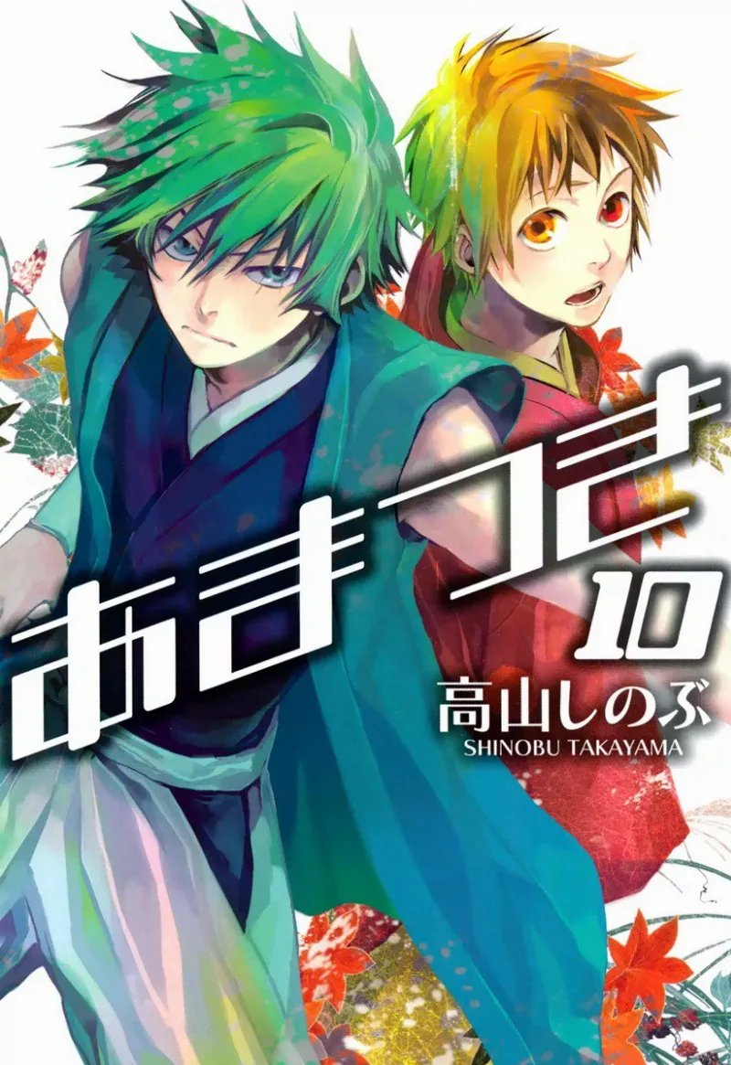 Volume 10