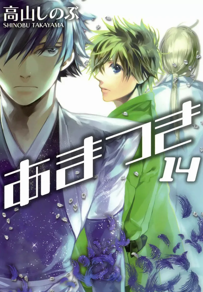 Volume 14