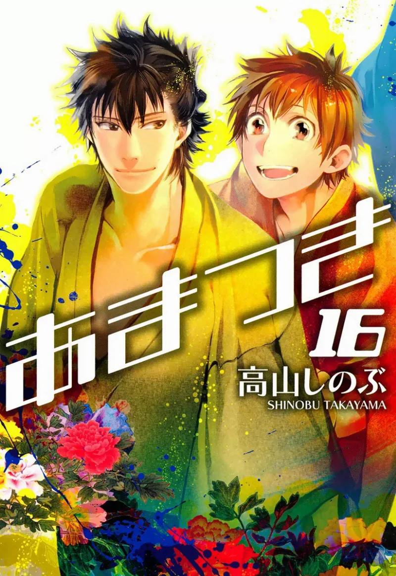 Volume 16