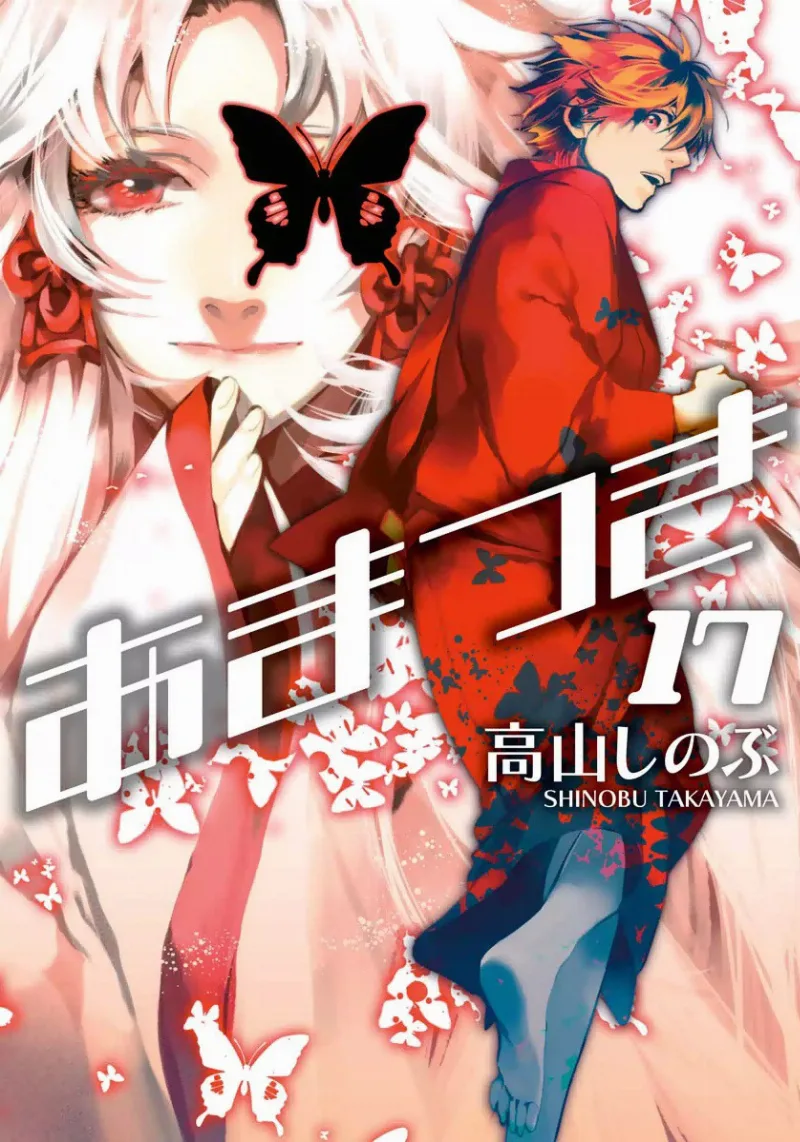Volume 17
