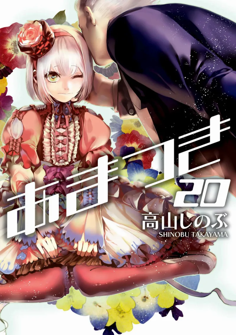 Volume 20