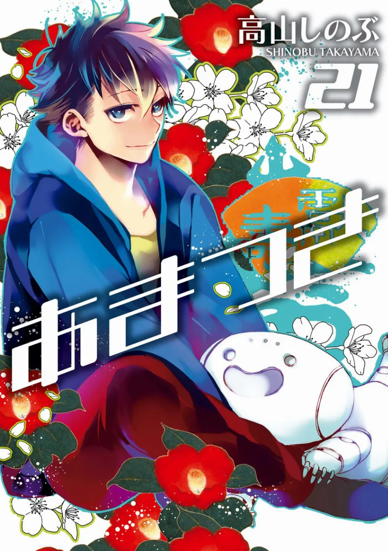 Volume 21