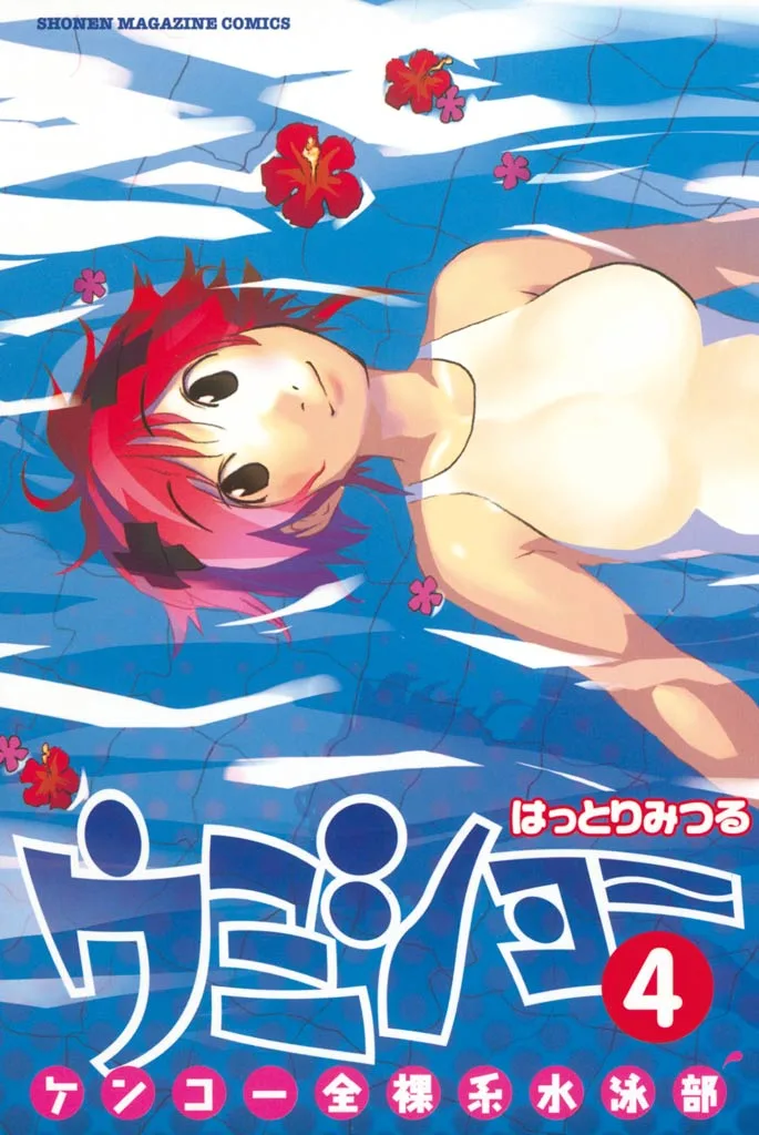 Volume 04