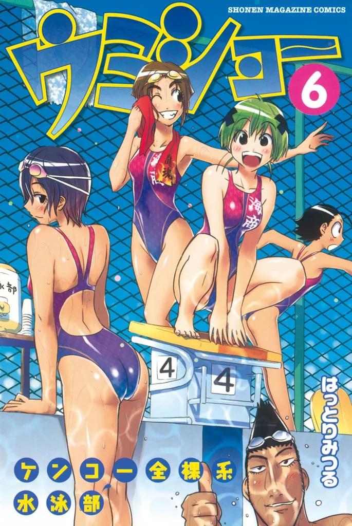 Volume 06