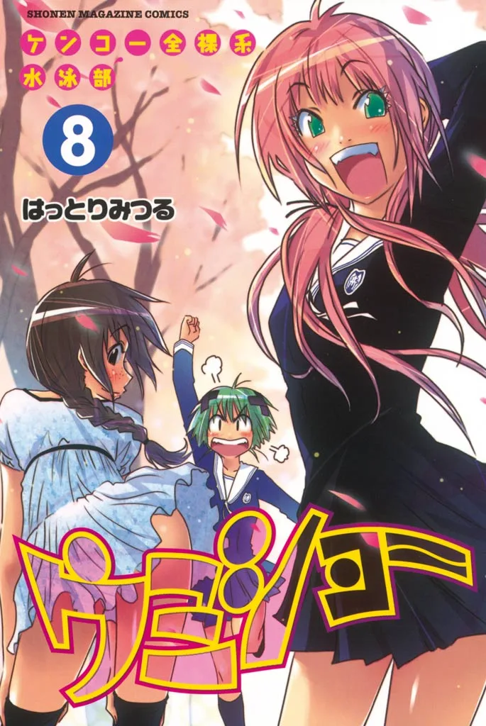 Volume 08
