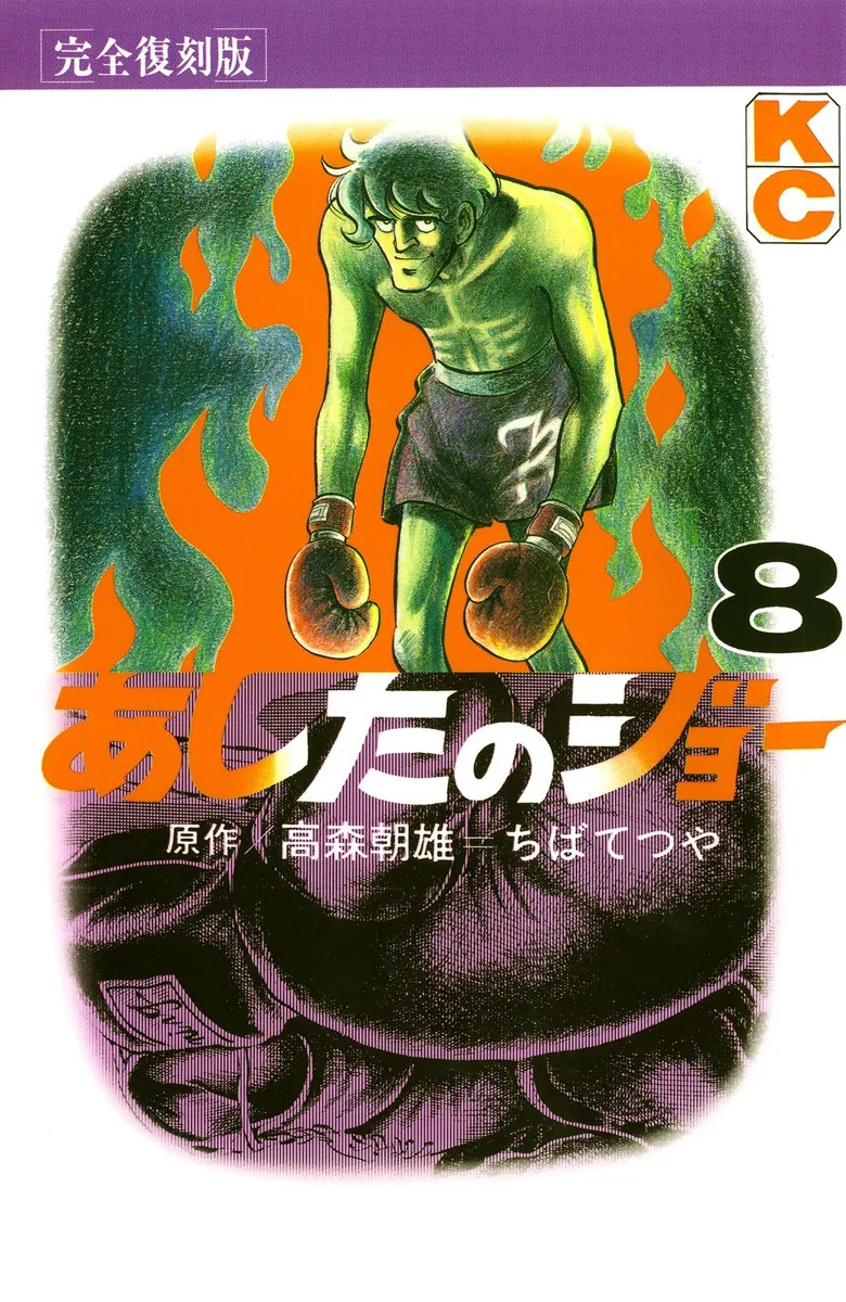 Volume 08