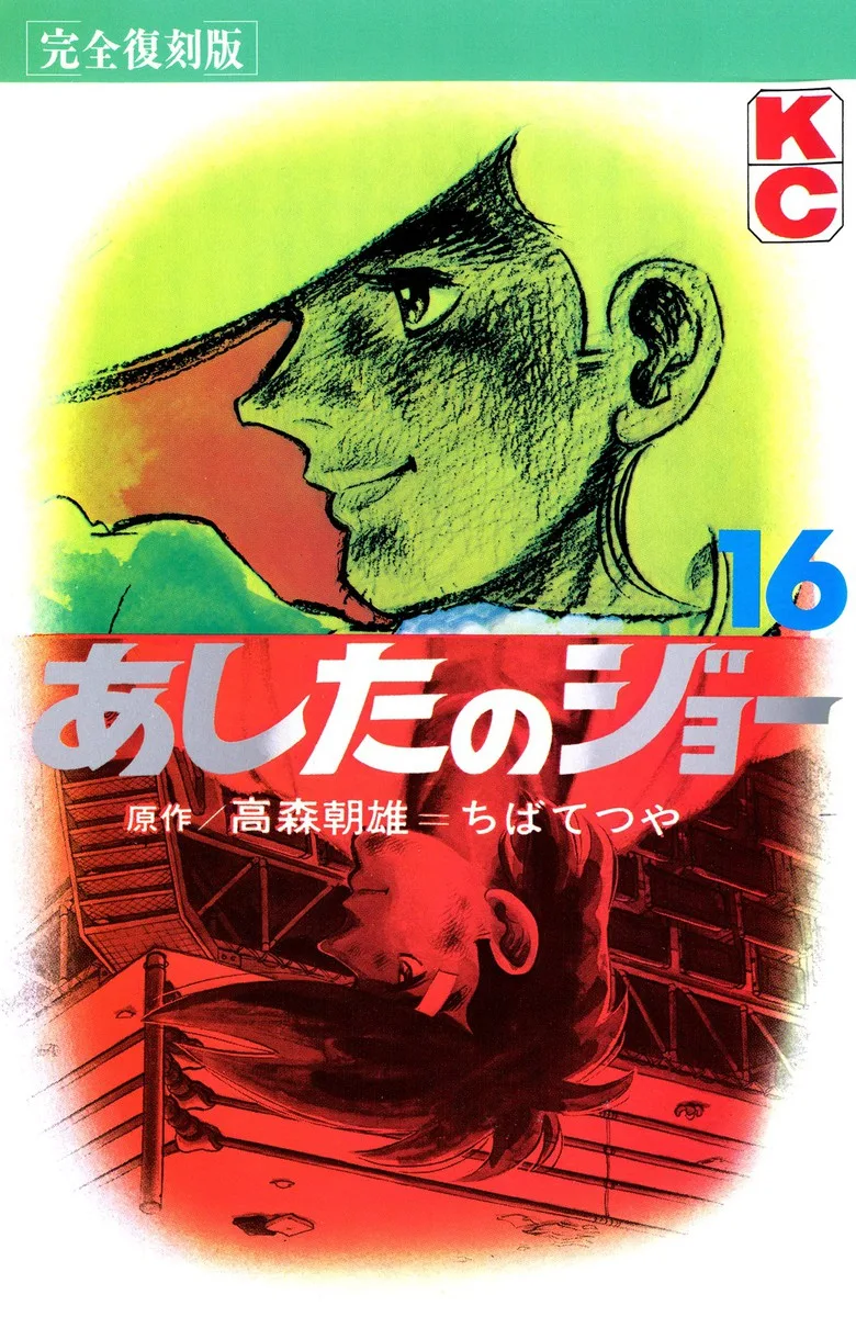 Volume 16