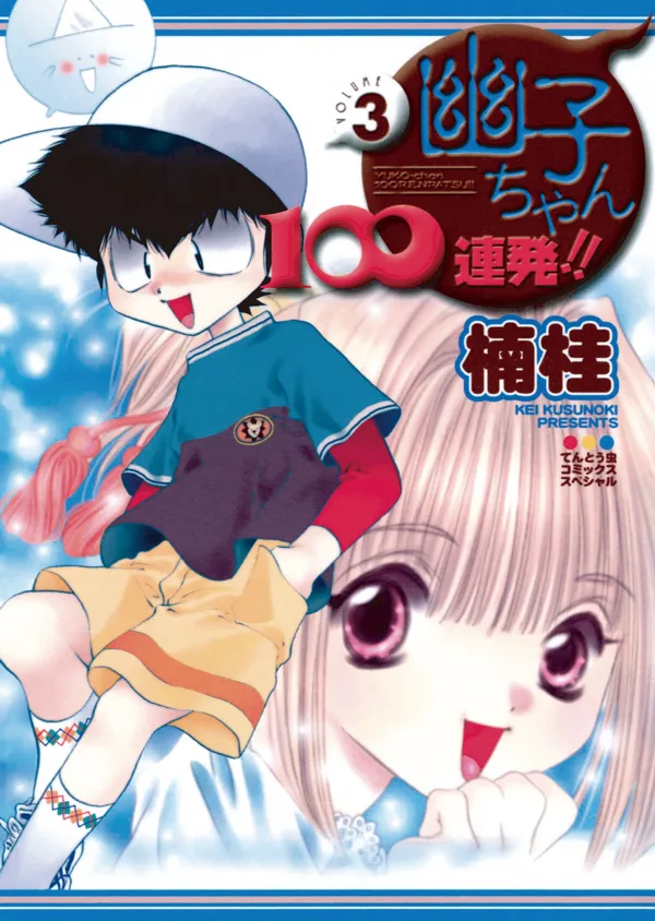 Volume 03