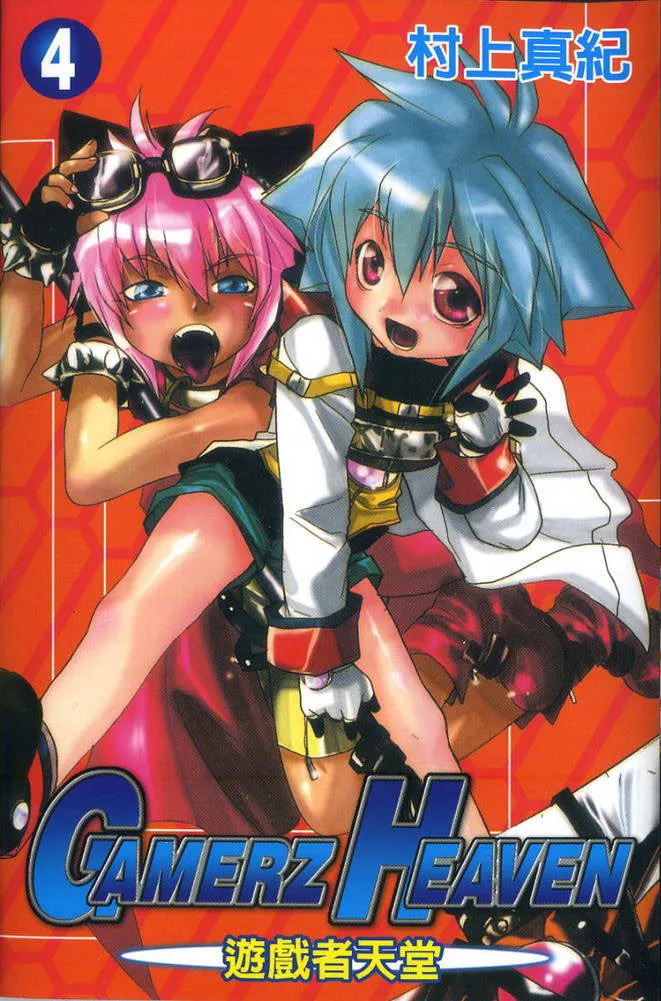 Volume 04