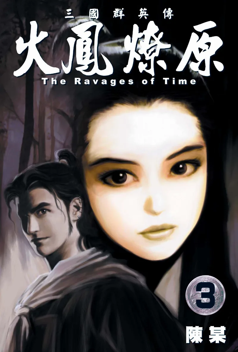 Volume 03