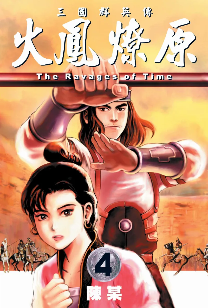 Volume 04