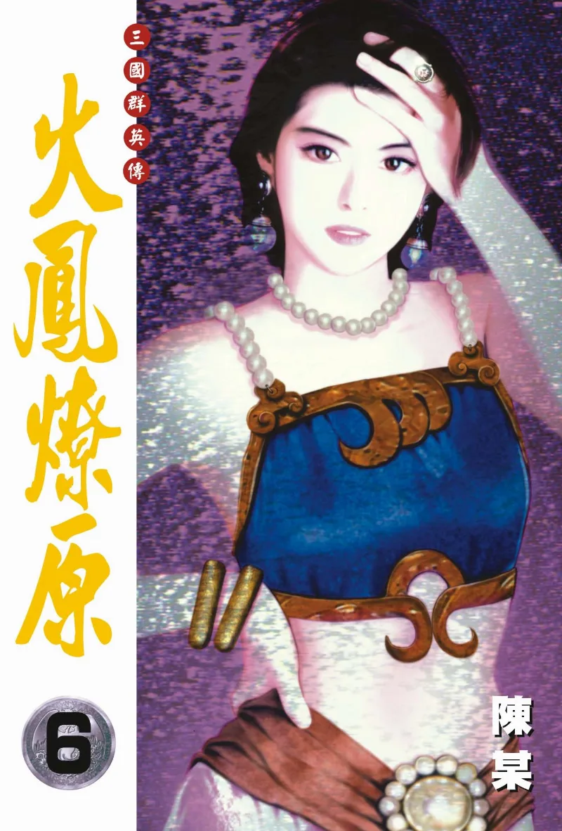Volume 06.1