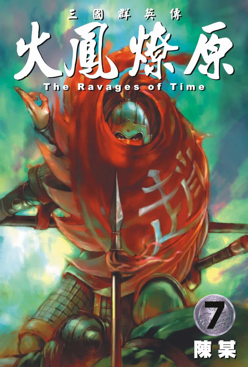 Volume 07