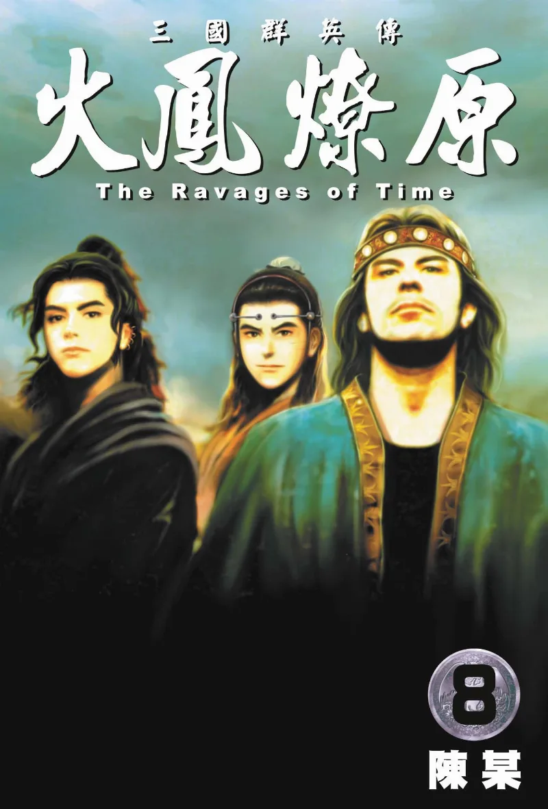Volume 08
