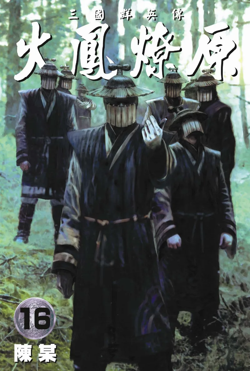 Volume 16