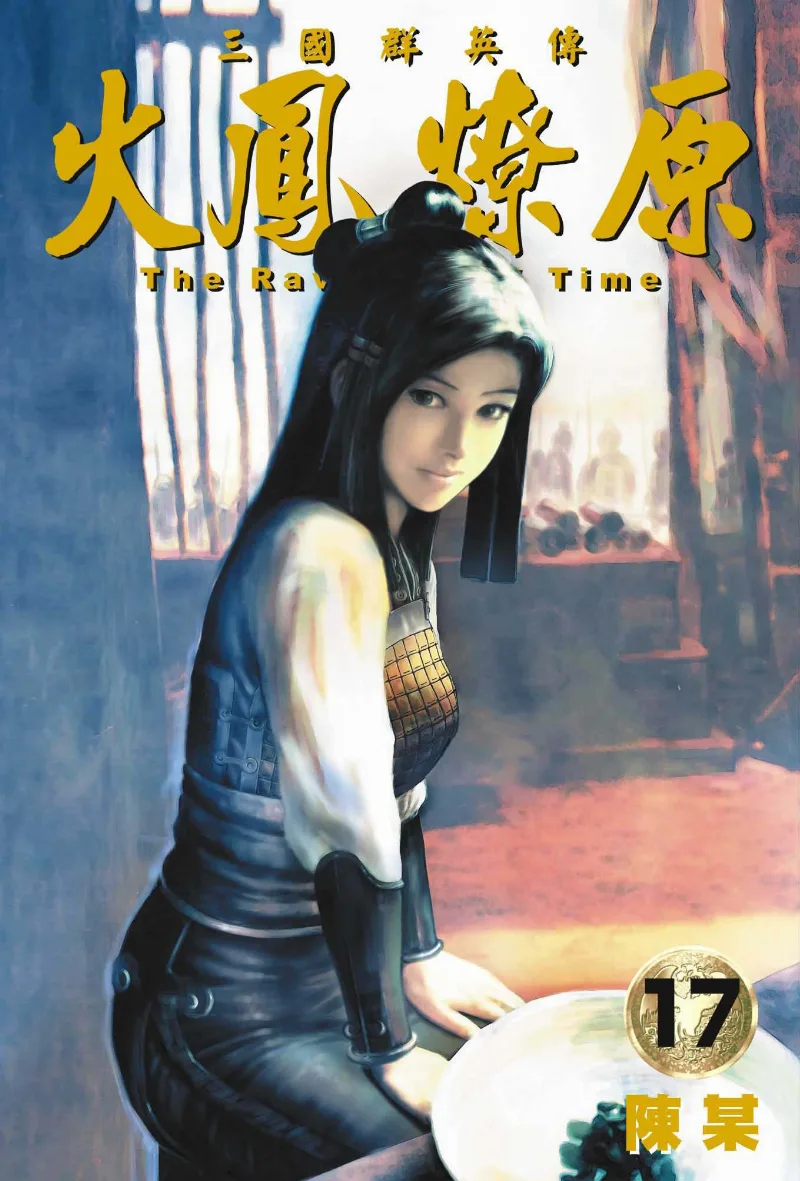 Volume 17