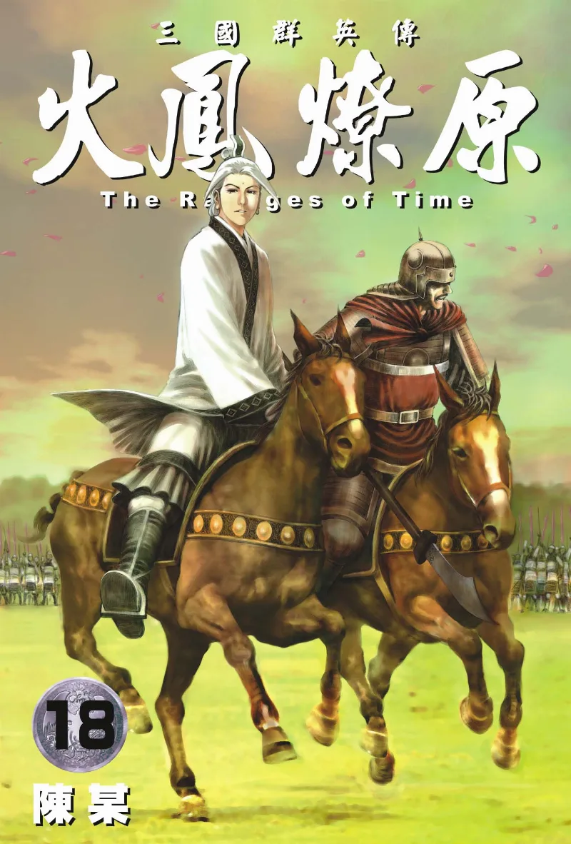 Volume 18