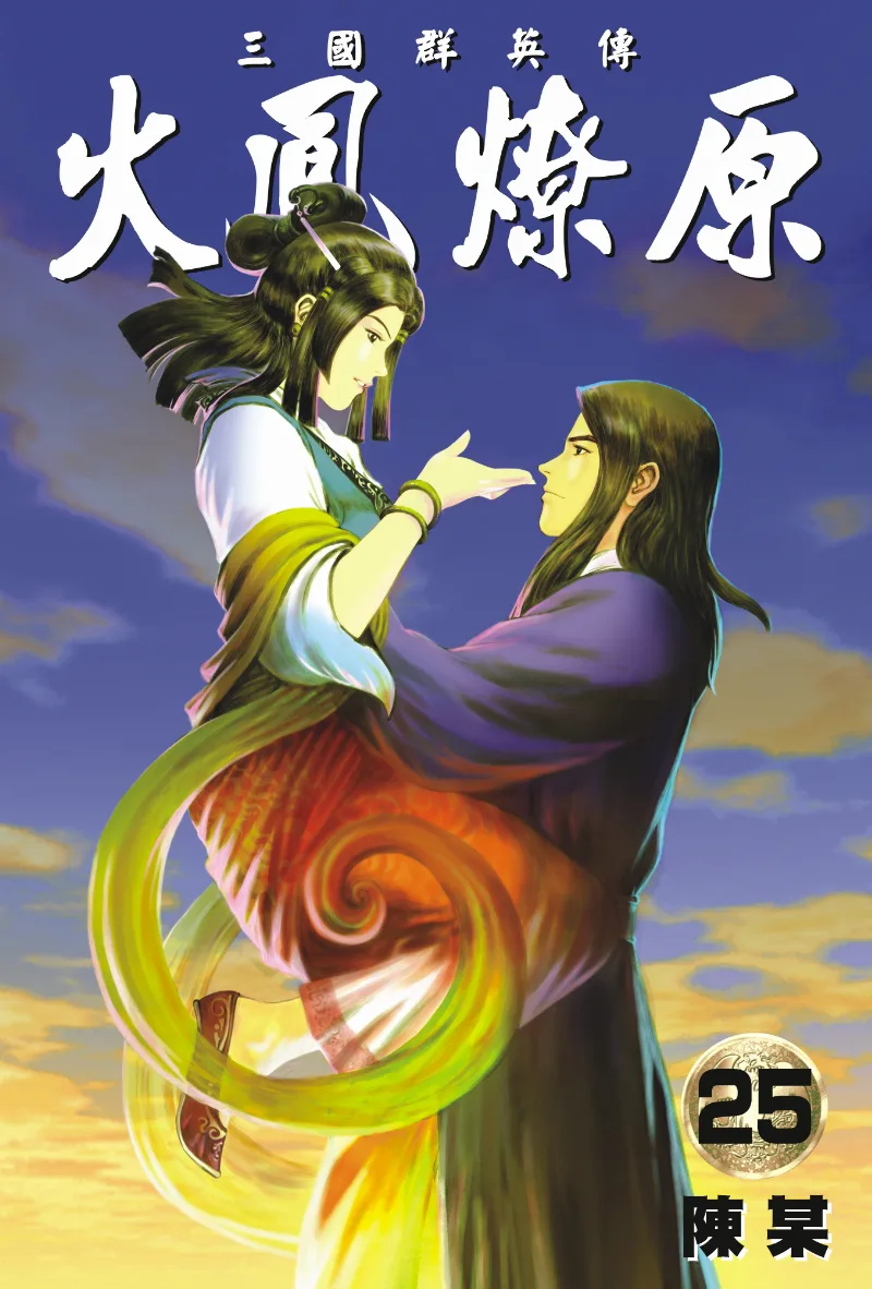 Volume 25