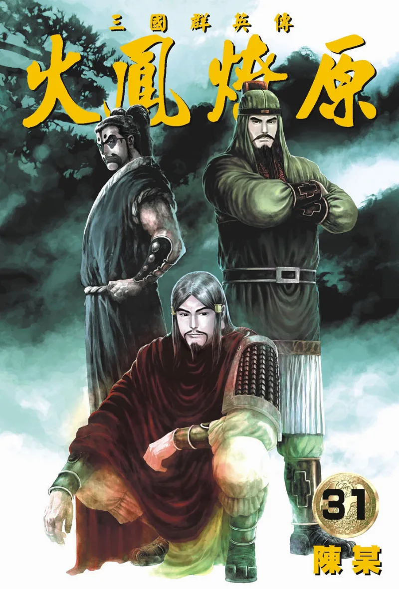 Volume 31