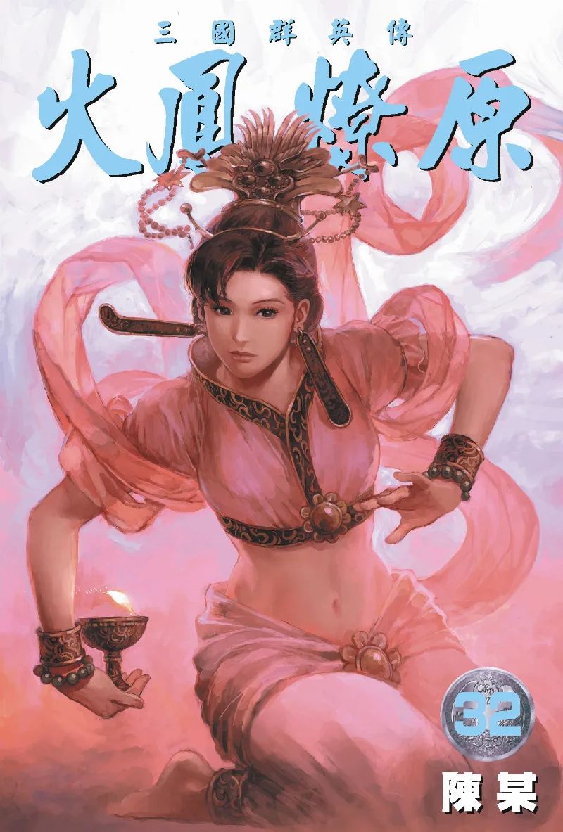 Volume 32