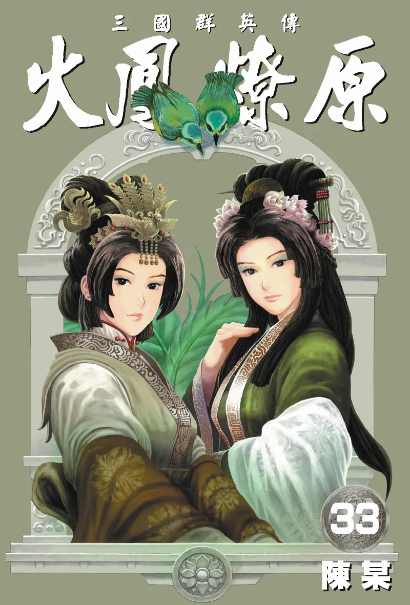 Volume 33