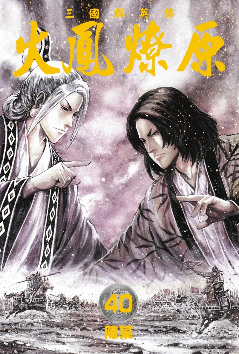 Volume 40