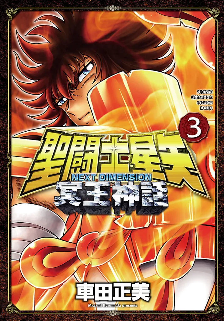 Volume 03