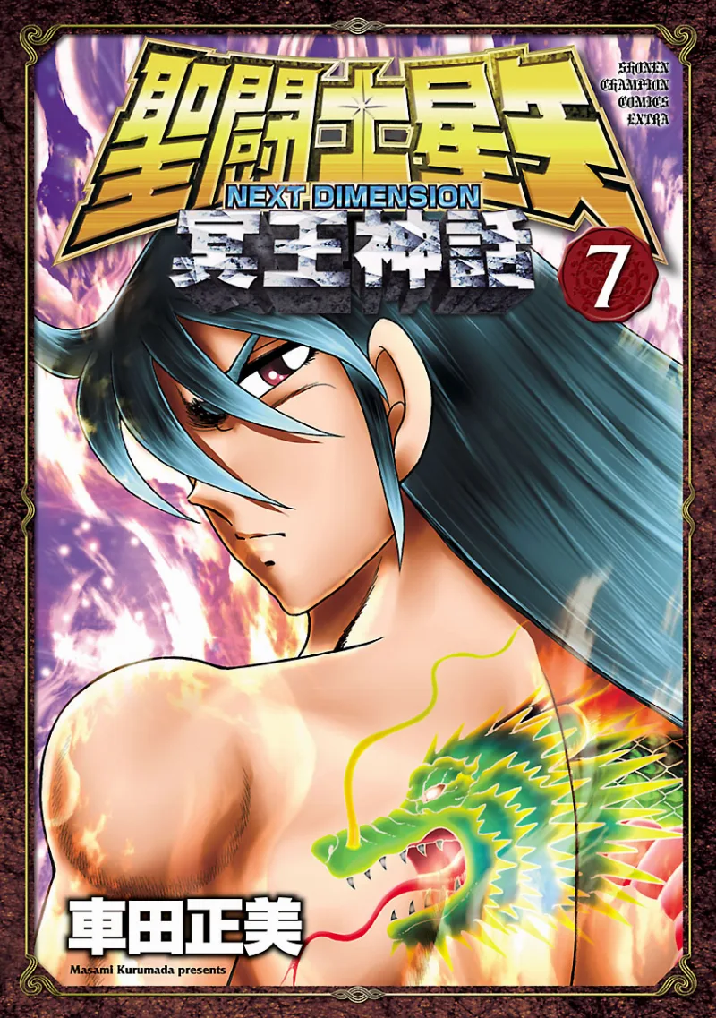 Volume 07