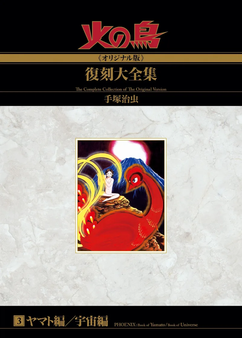 Volume 03.5