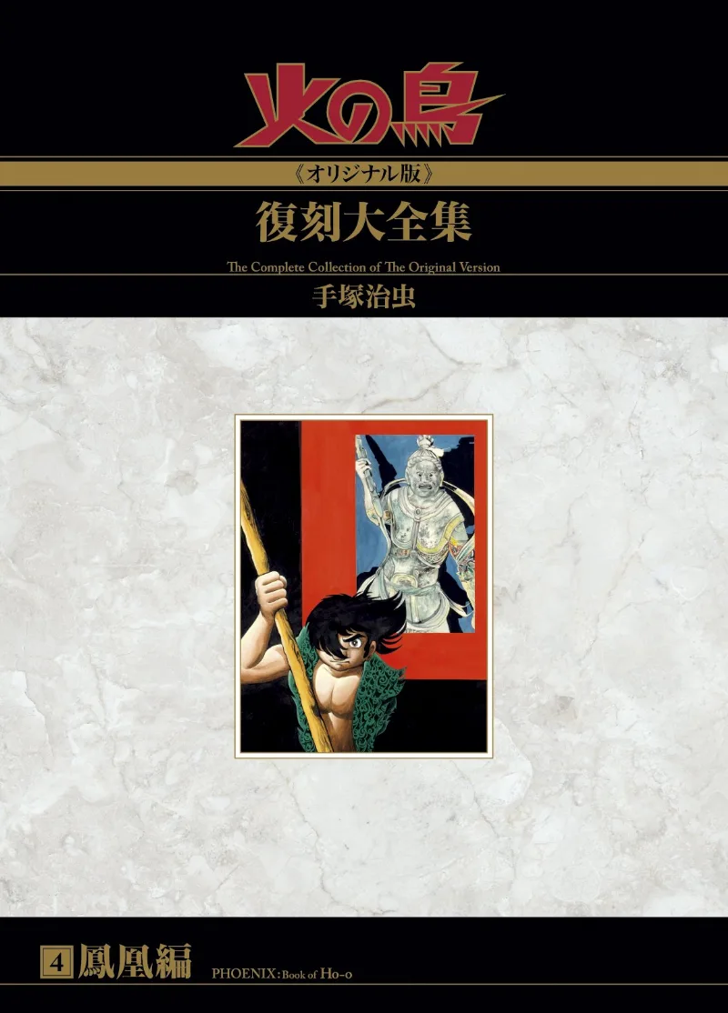 Volume 04.5
