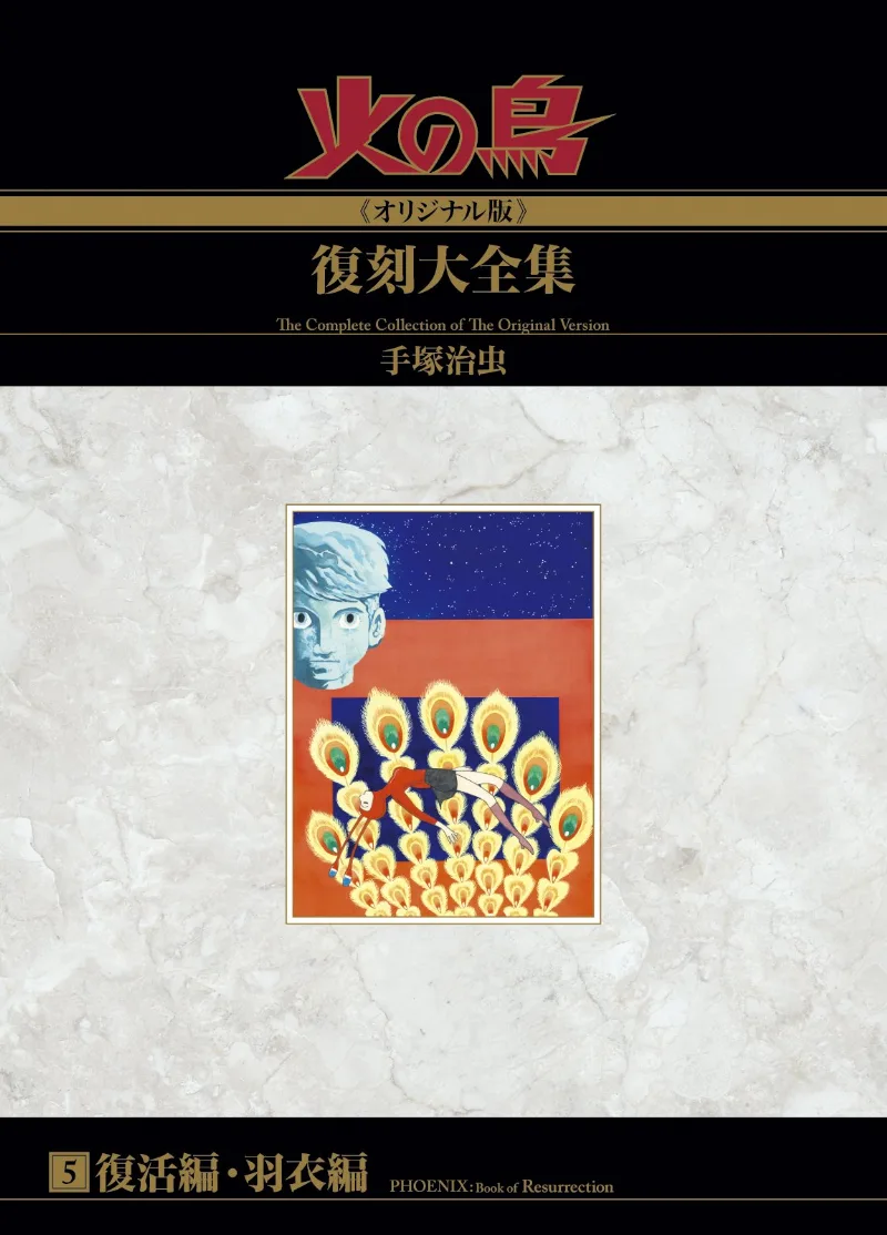 Volume 05.5