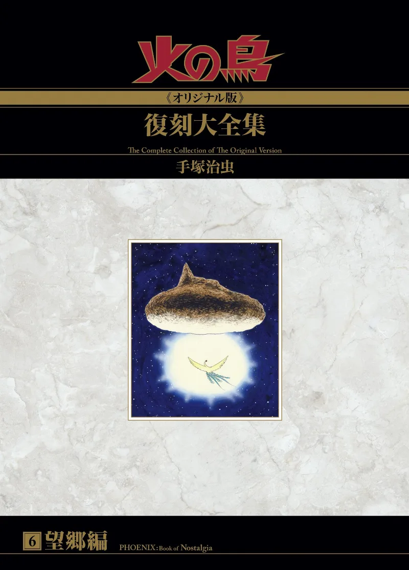 Volume 06.5