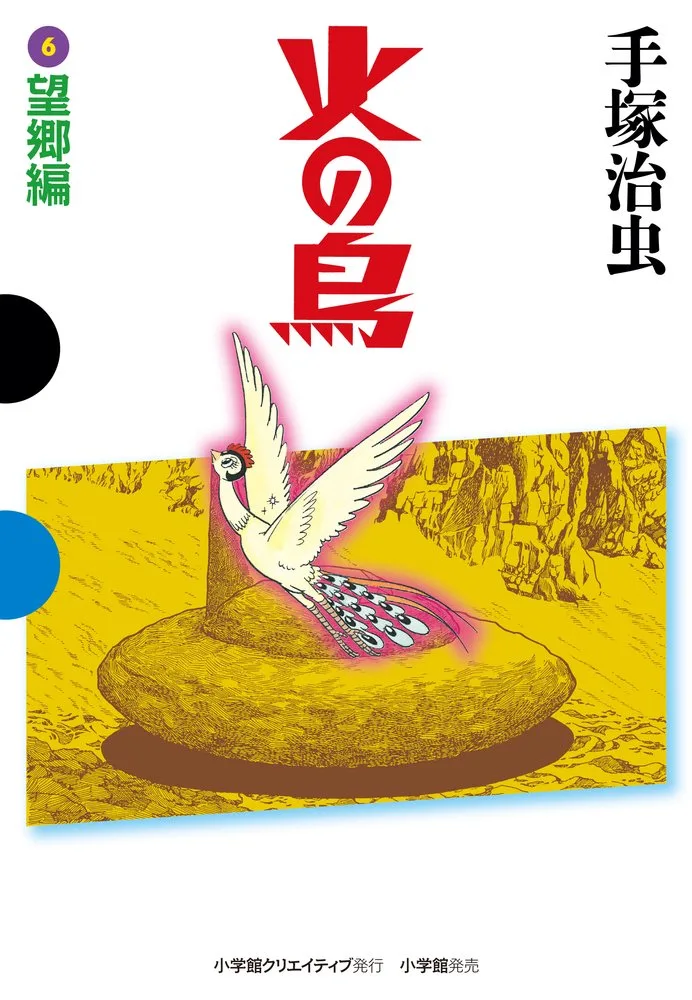 Volume 06.7