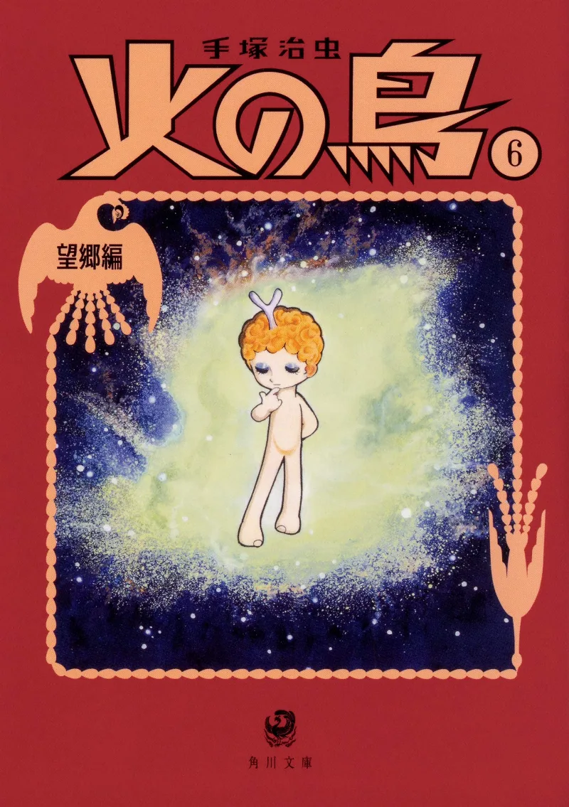 Volume 06.9