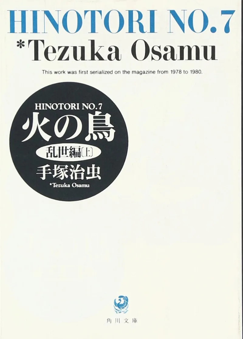 Volume 07.2