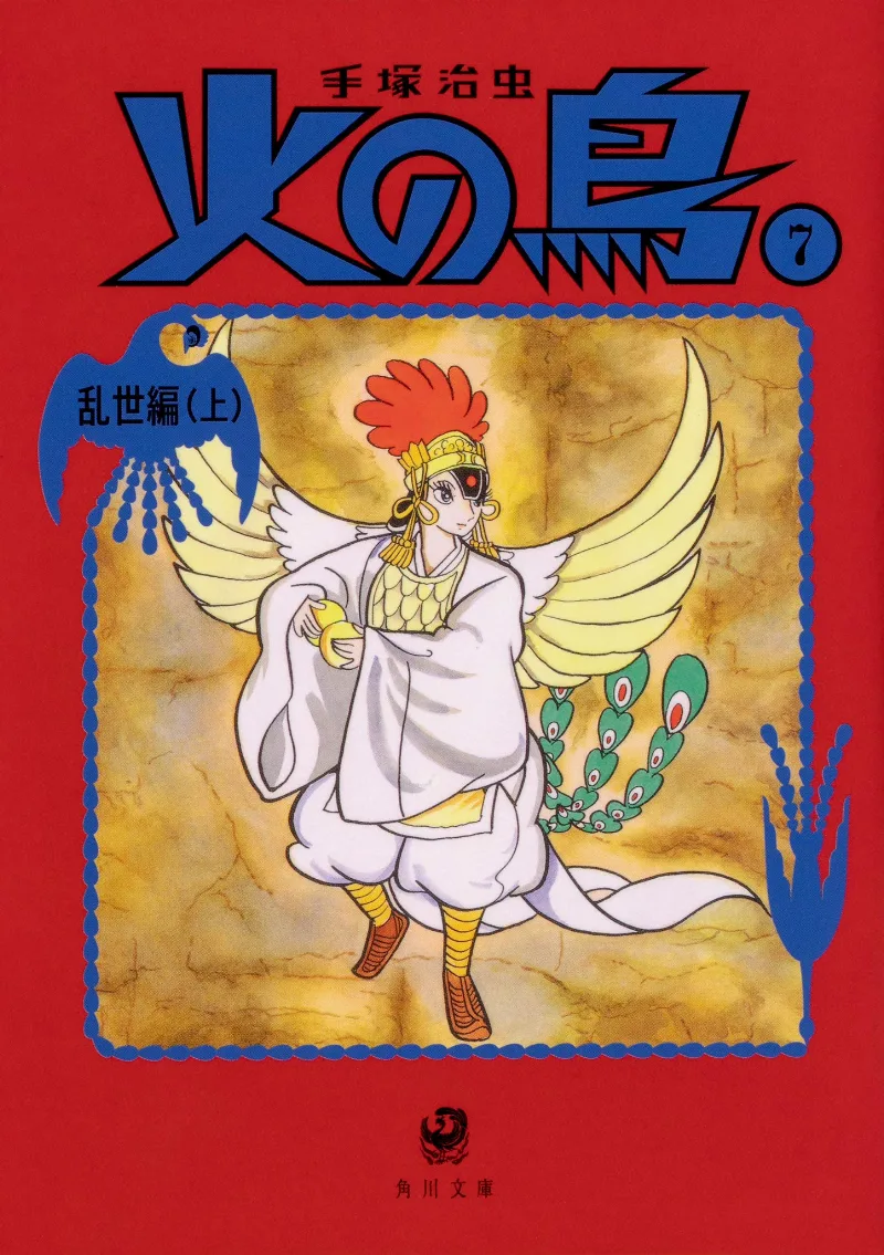 Volume 07.9