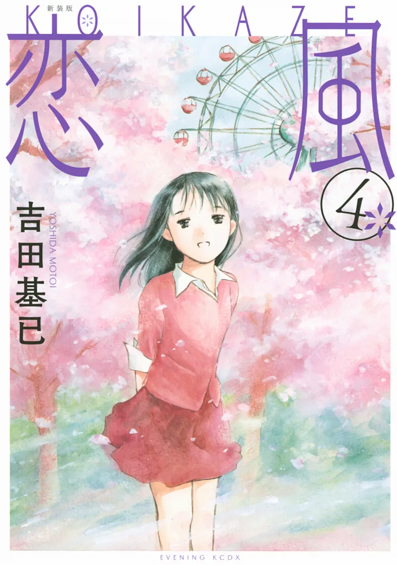Volume 04.1