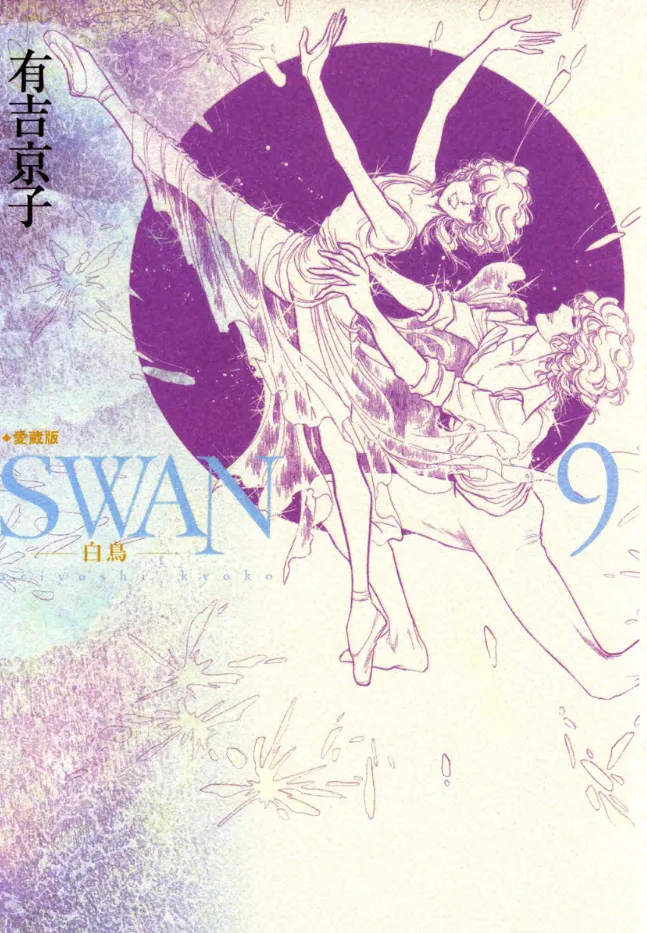 Volume 09